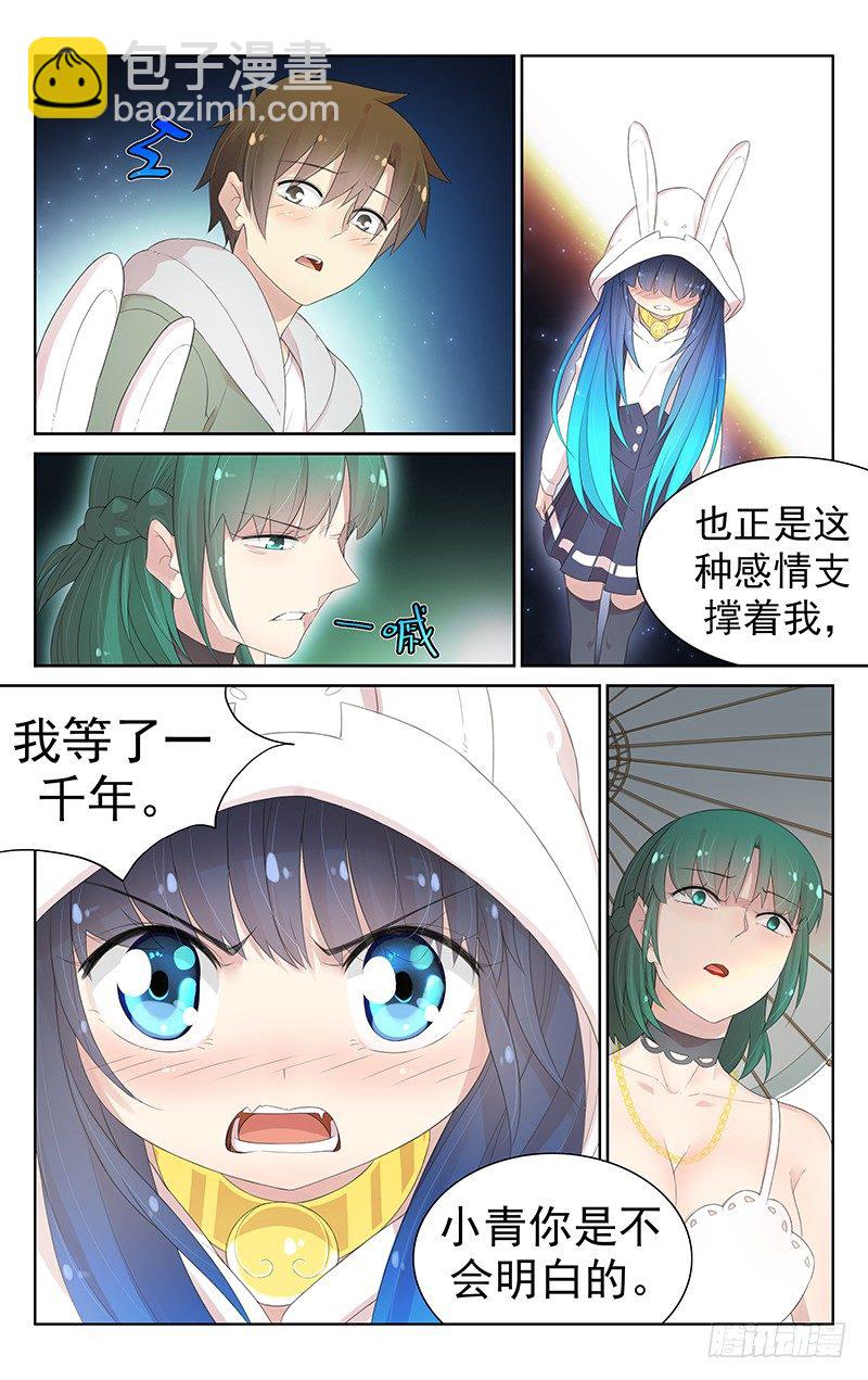 第八十四话：危在旦夕-第88话