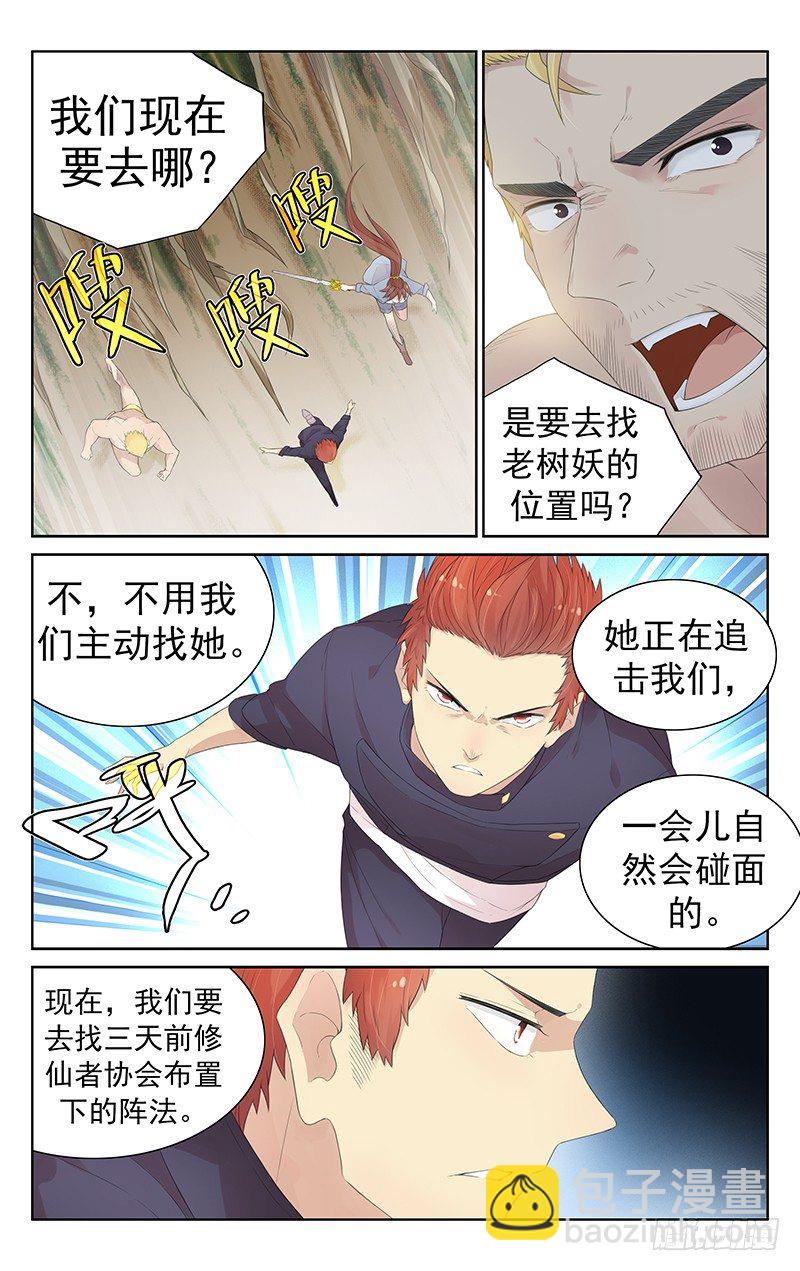 第八十四话：危在旦夕-第88话