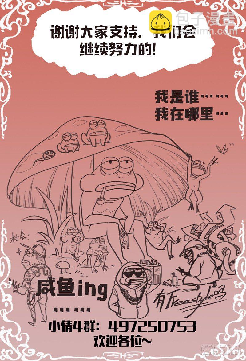 第八十六话：上古剑魂-第90话