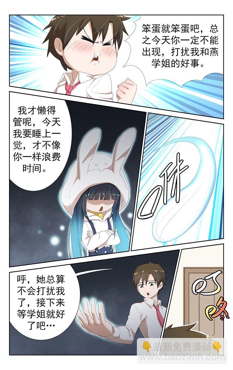 第十话：学姐-第10话