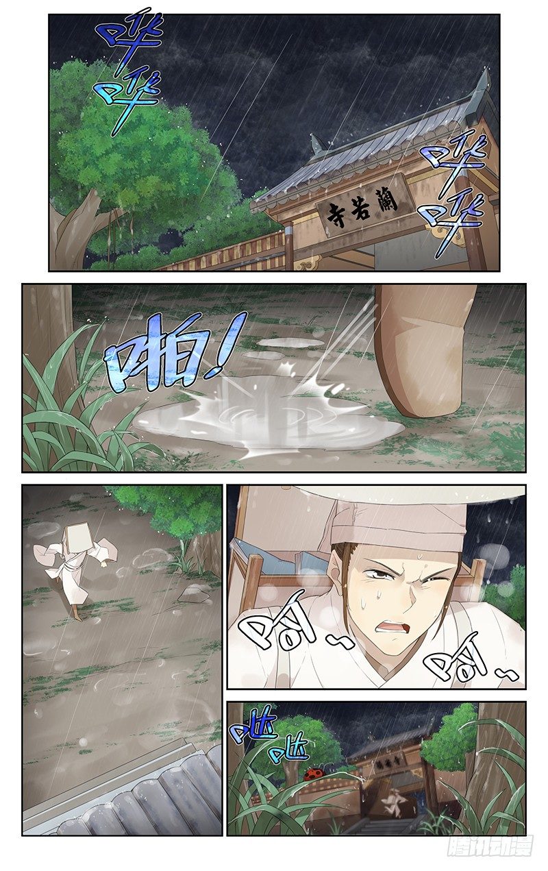 第八十八话：宁燕相遇-第92话