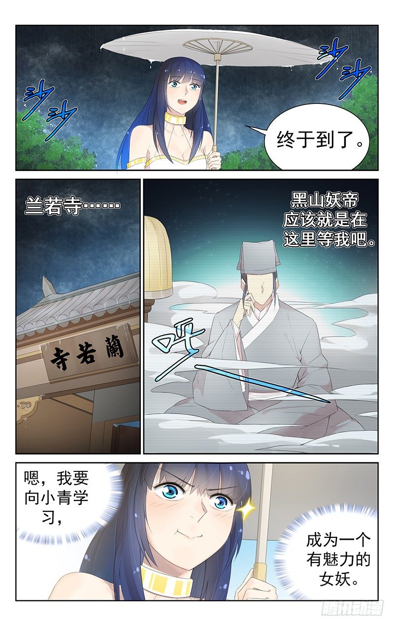 第九十话：凉风有性-第94话