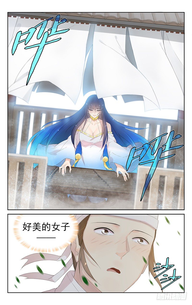 第九十话：凉风有性-第94话