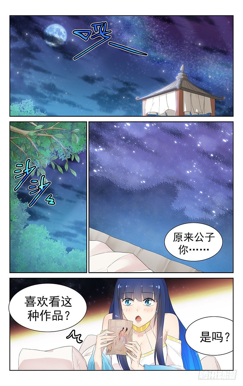 第九十二话：美丽的误会-第96话