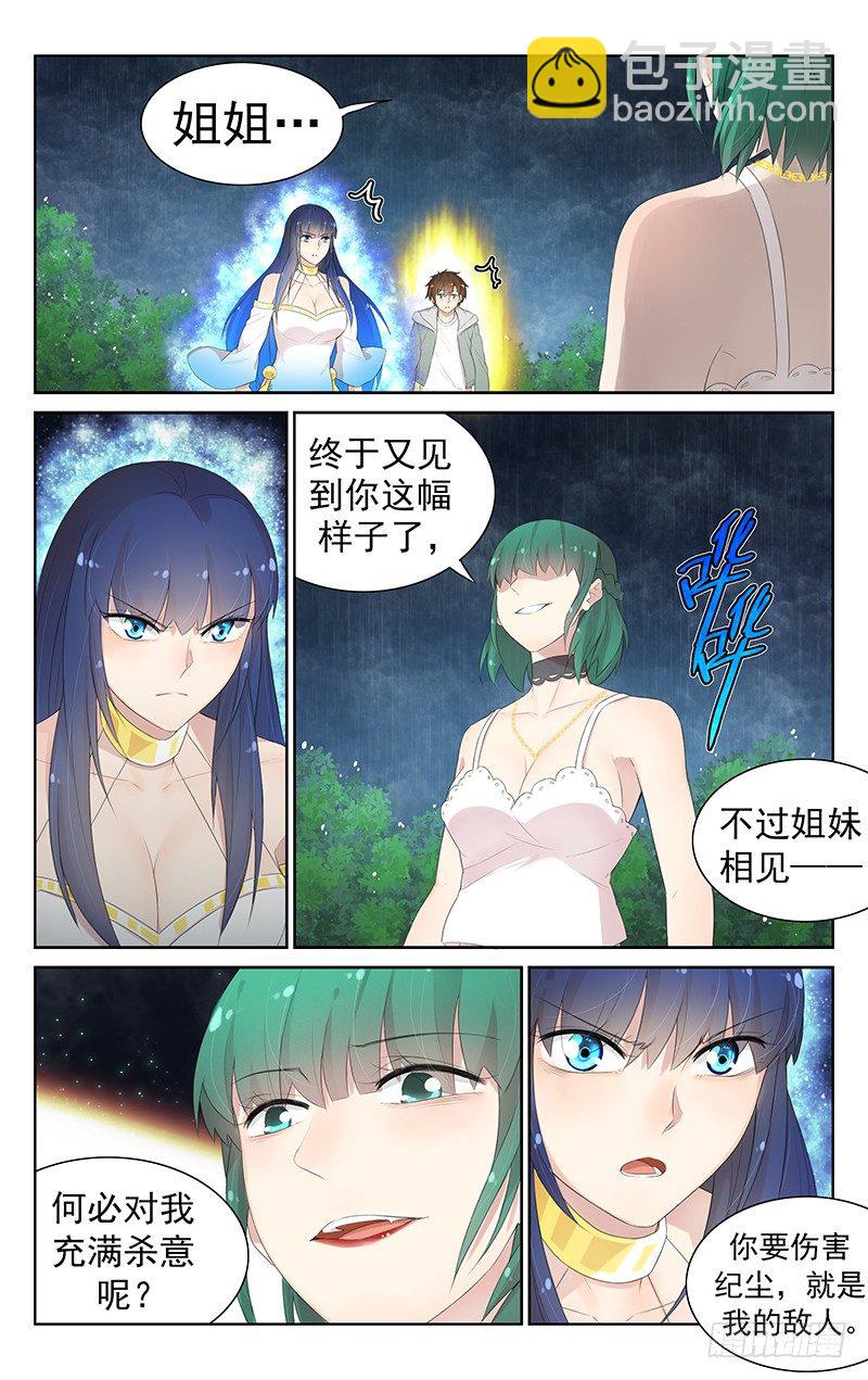 第九十二话：美丽的误会-第96话