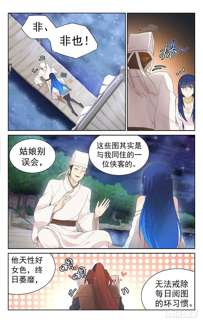 第九十二话：美丽的误会-第96话