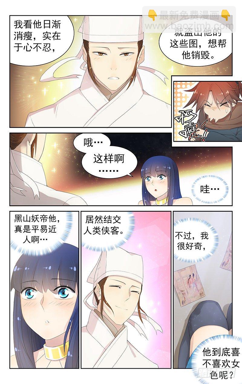 第九十二话：美丽的误会-第96话