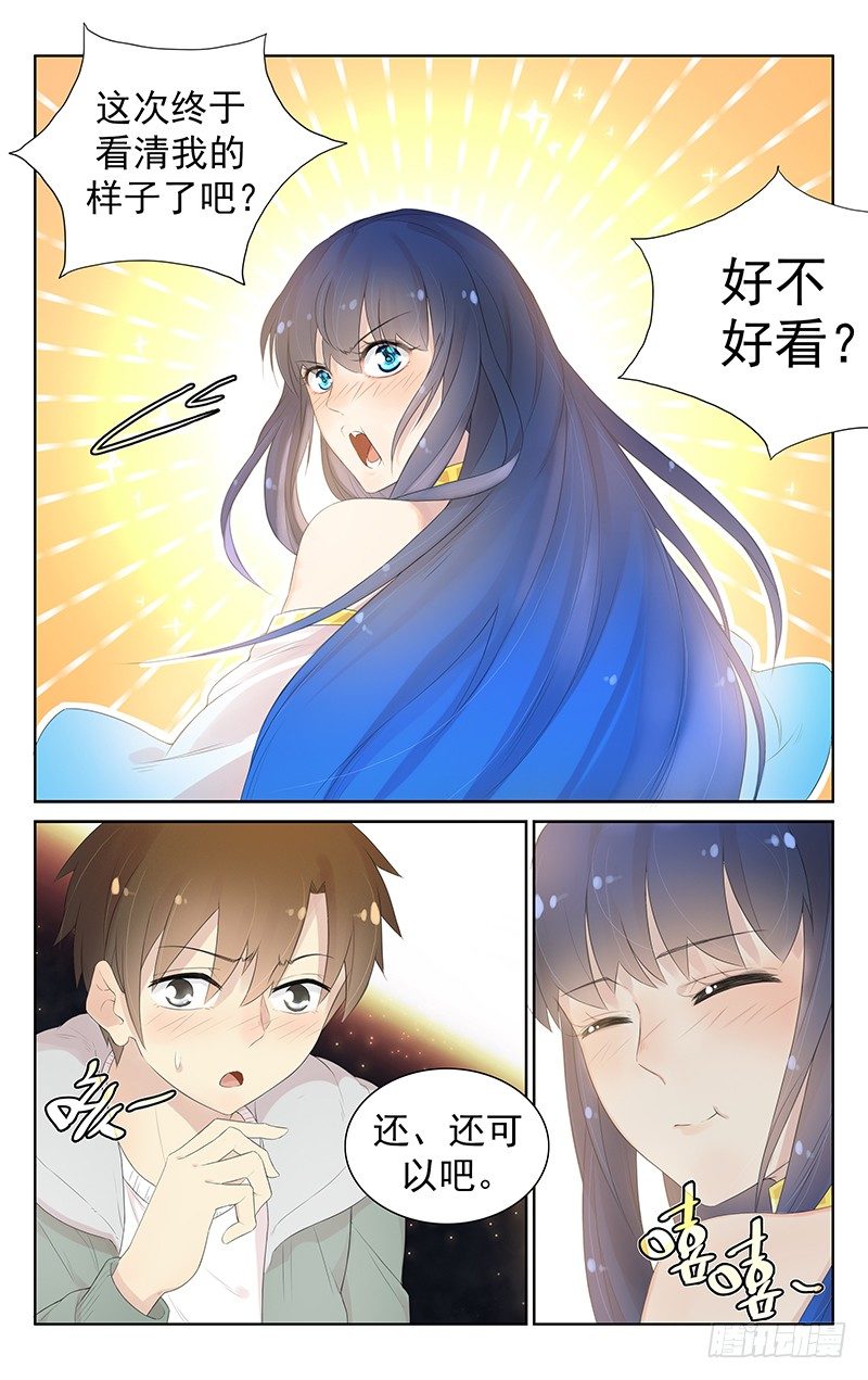 第九十二话：美丽的误会-第96话