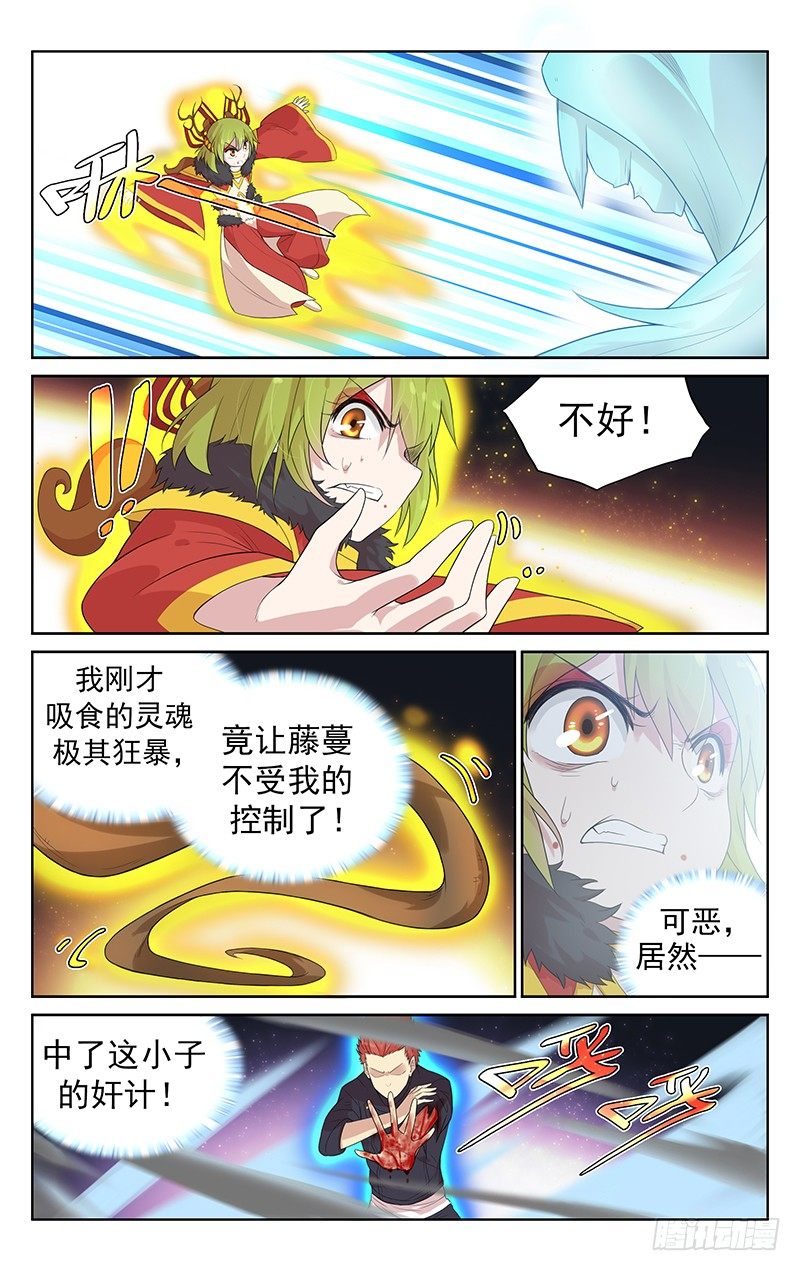 第九十四话：钟馗的力量-第98话