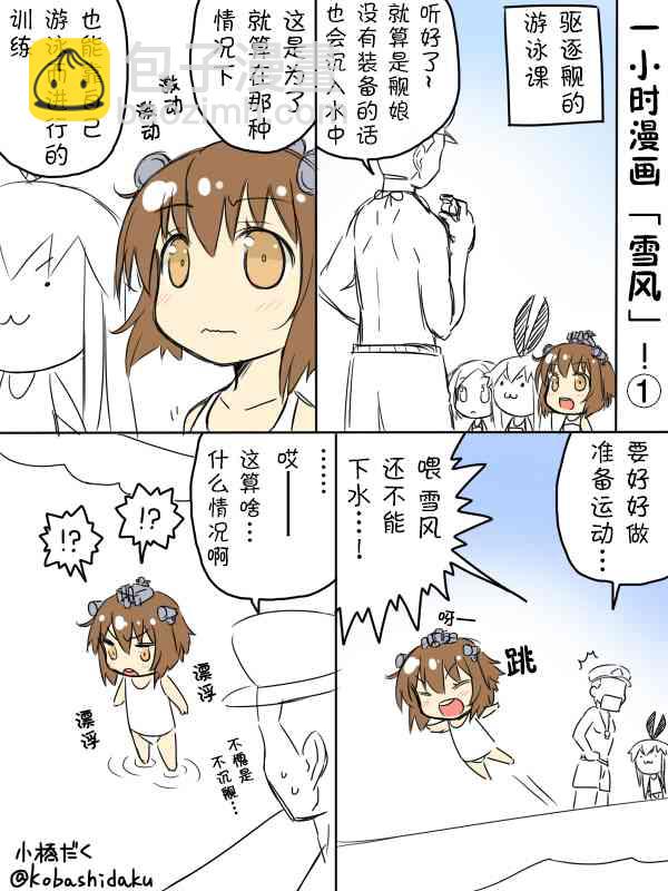 小橋だく深夜真劍系列 - 5話 - 3