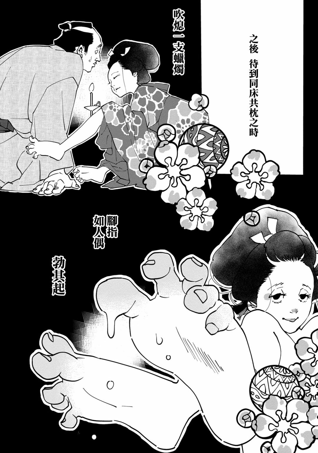 小青的生計 - 第06話 - 2