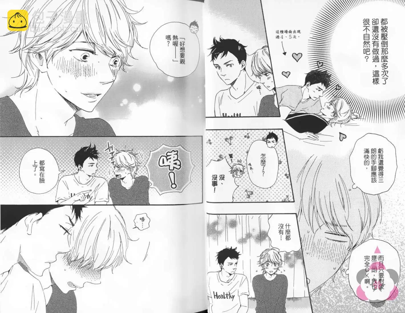 小僧來參訪 - 第02卷(1/2) - 2