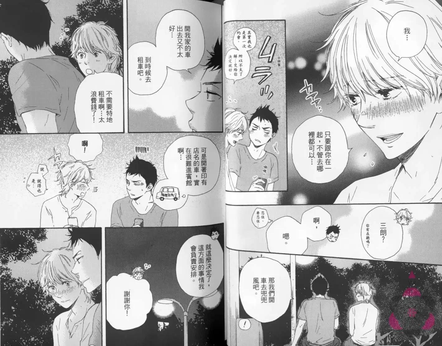 小僧來參訪 - 第02卷(1/2) - 4