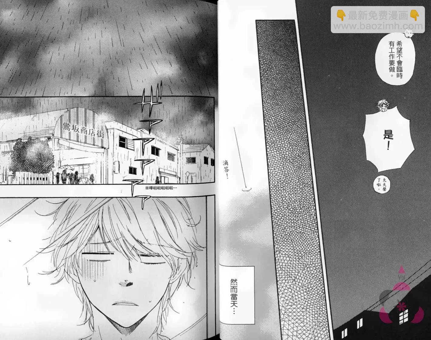 小僧來參訪 - 第02卷(1/2) - 5