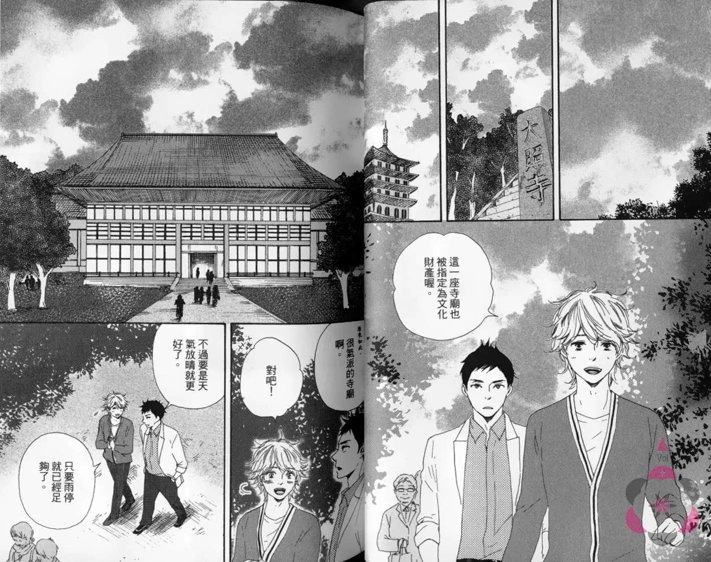 小僧來參訪 - 第02卷(1/2) - 4