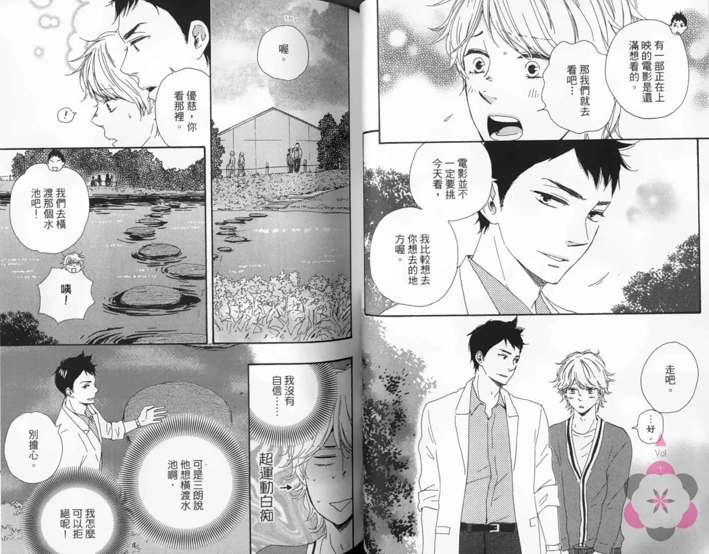 小僧來參訪 - 第02卷(1/2) - 1