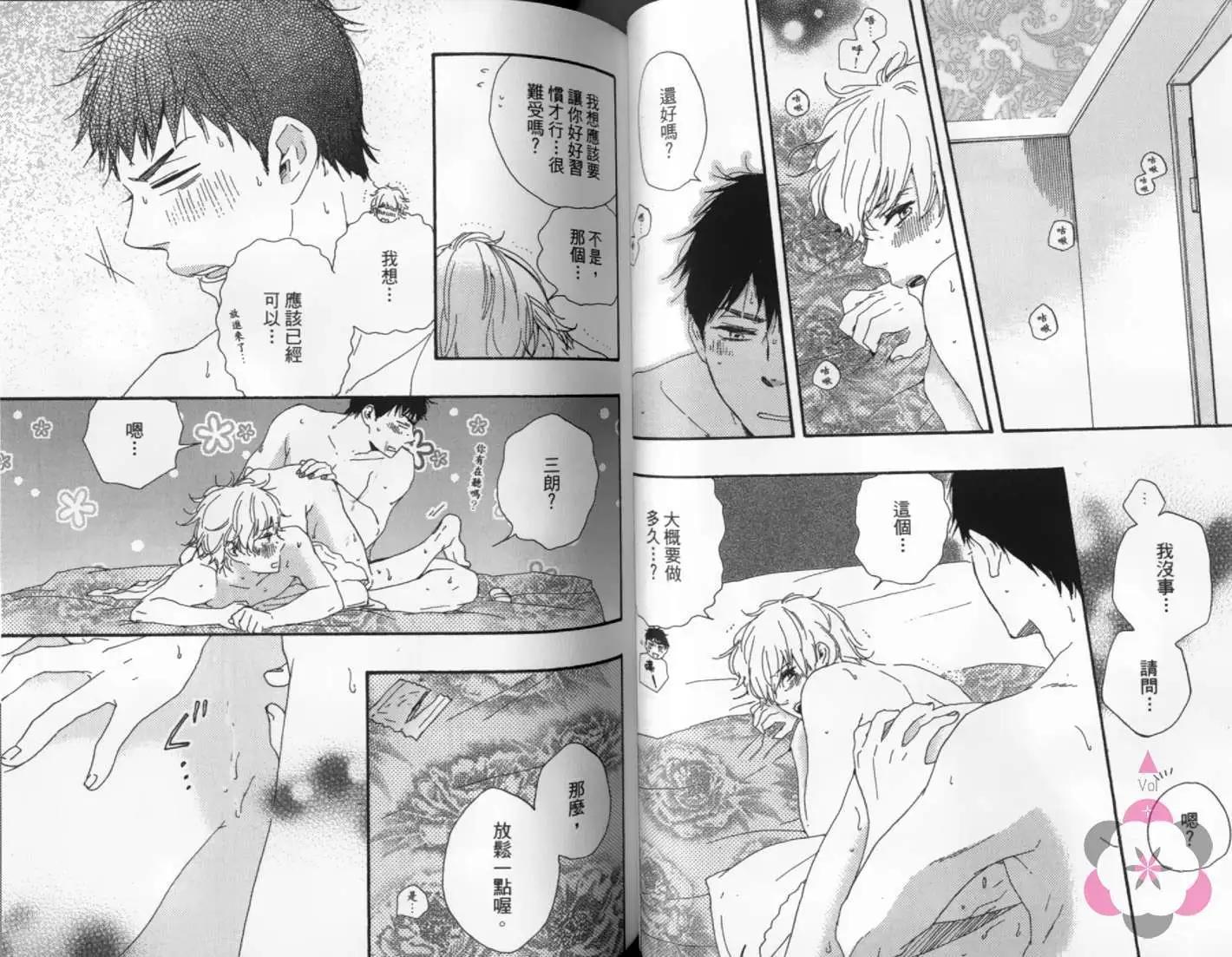 小僧來參訪 - 第02卷(1/2) - 4