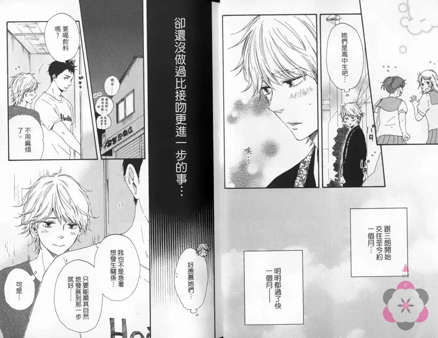 小僧來參訪 - 第02卷(1/2) - 1