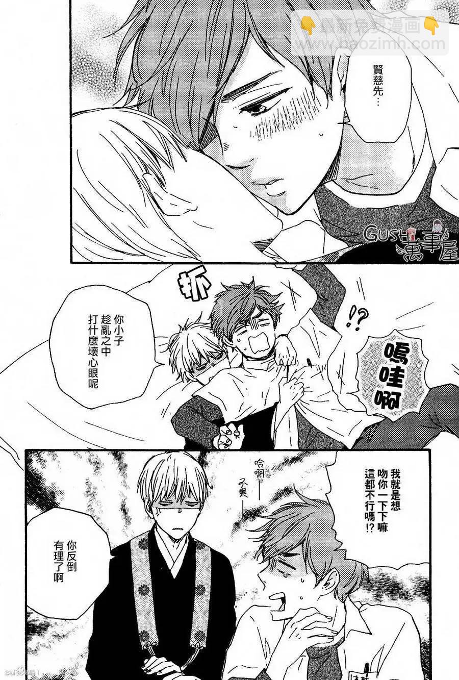 小僧來參訪 - 第12回 - 4