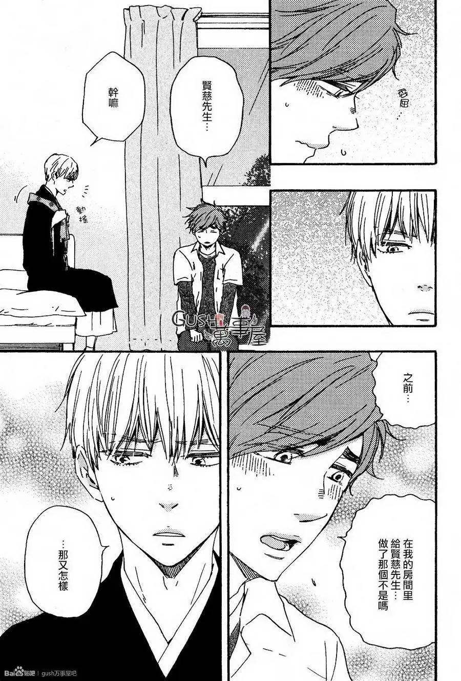 小僧來參訪 - 第12回 - 5