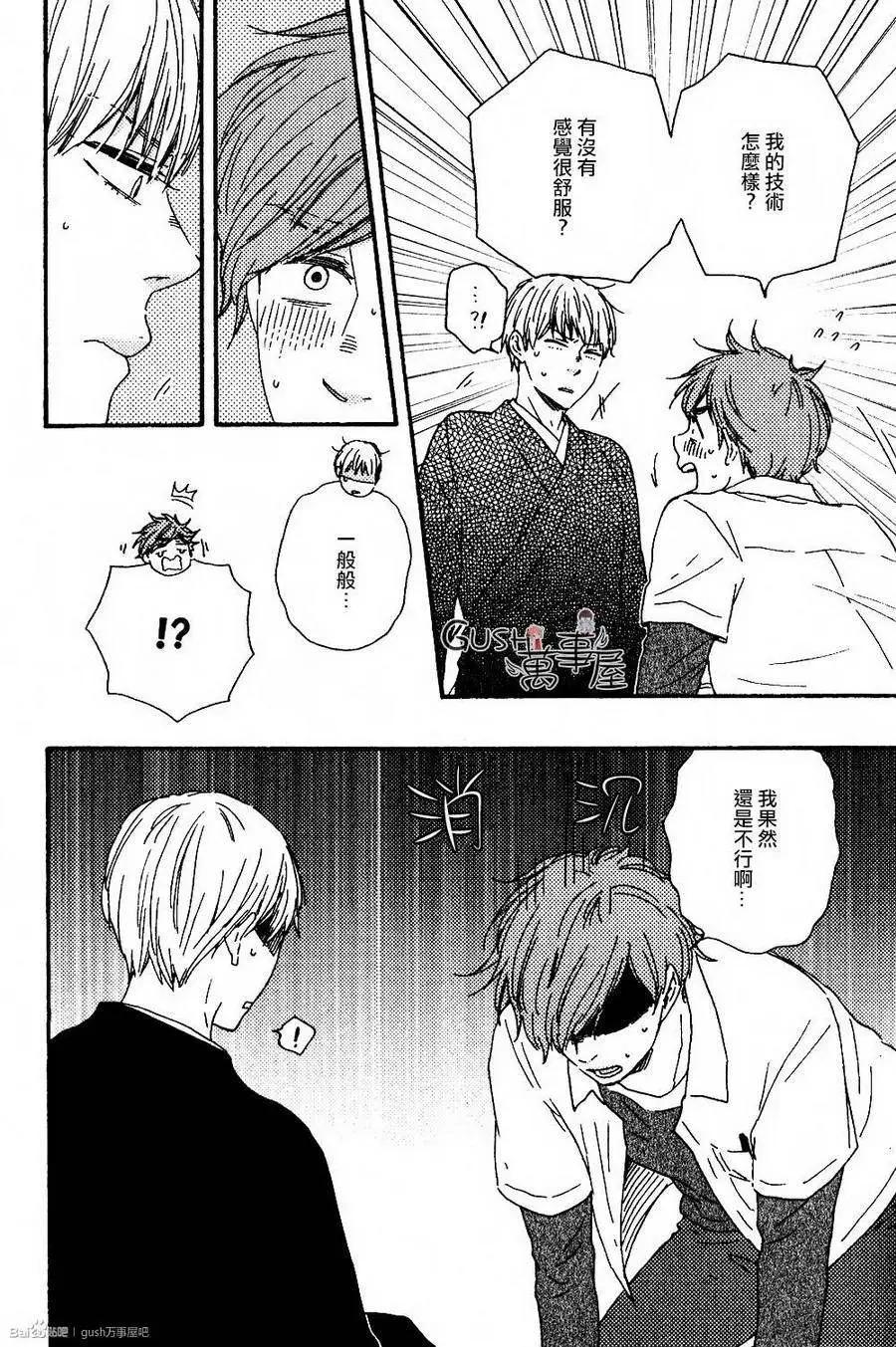 小僧來參訪 - 第12回 - 6