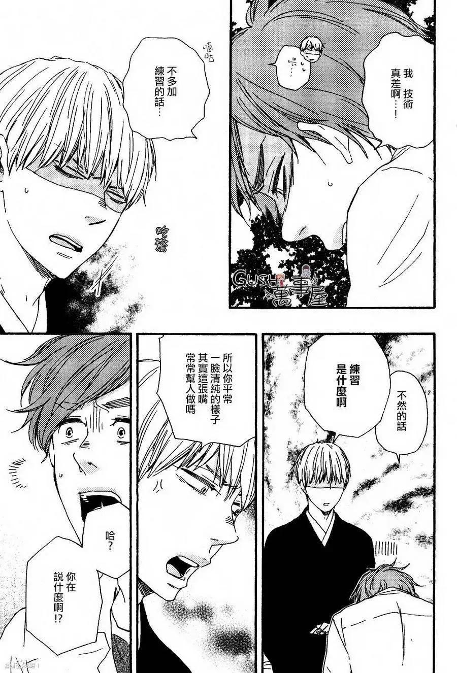 小僧來參訪 - 第12回 - 1