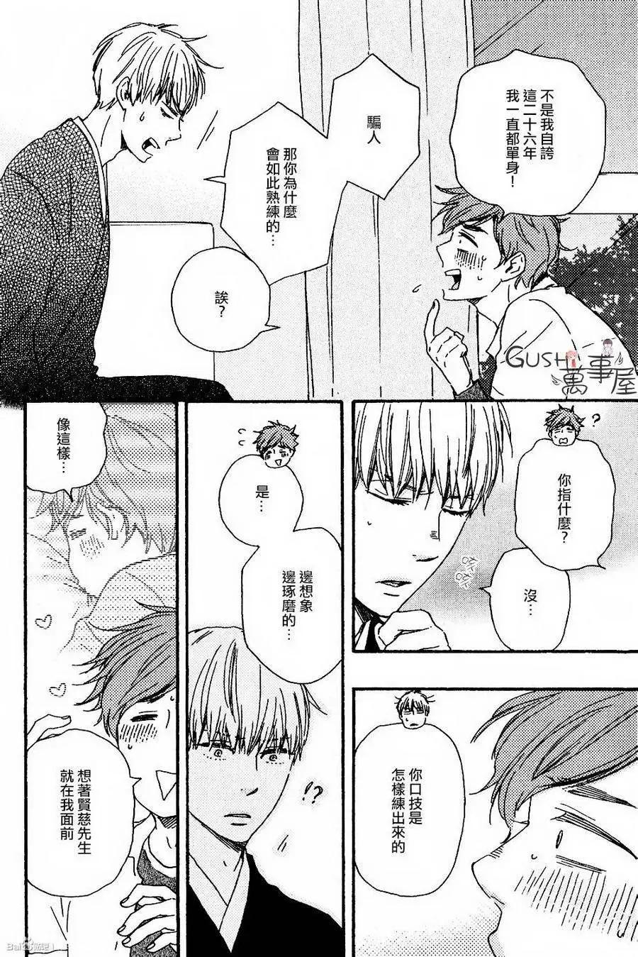 小僧來參訪 - 第12回 - 2