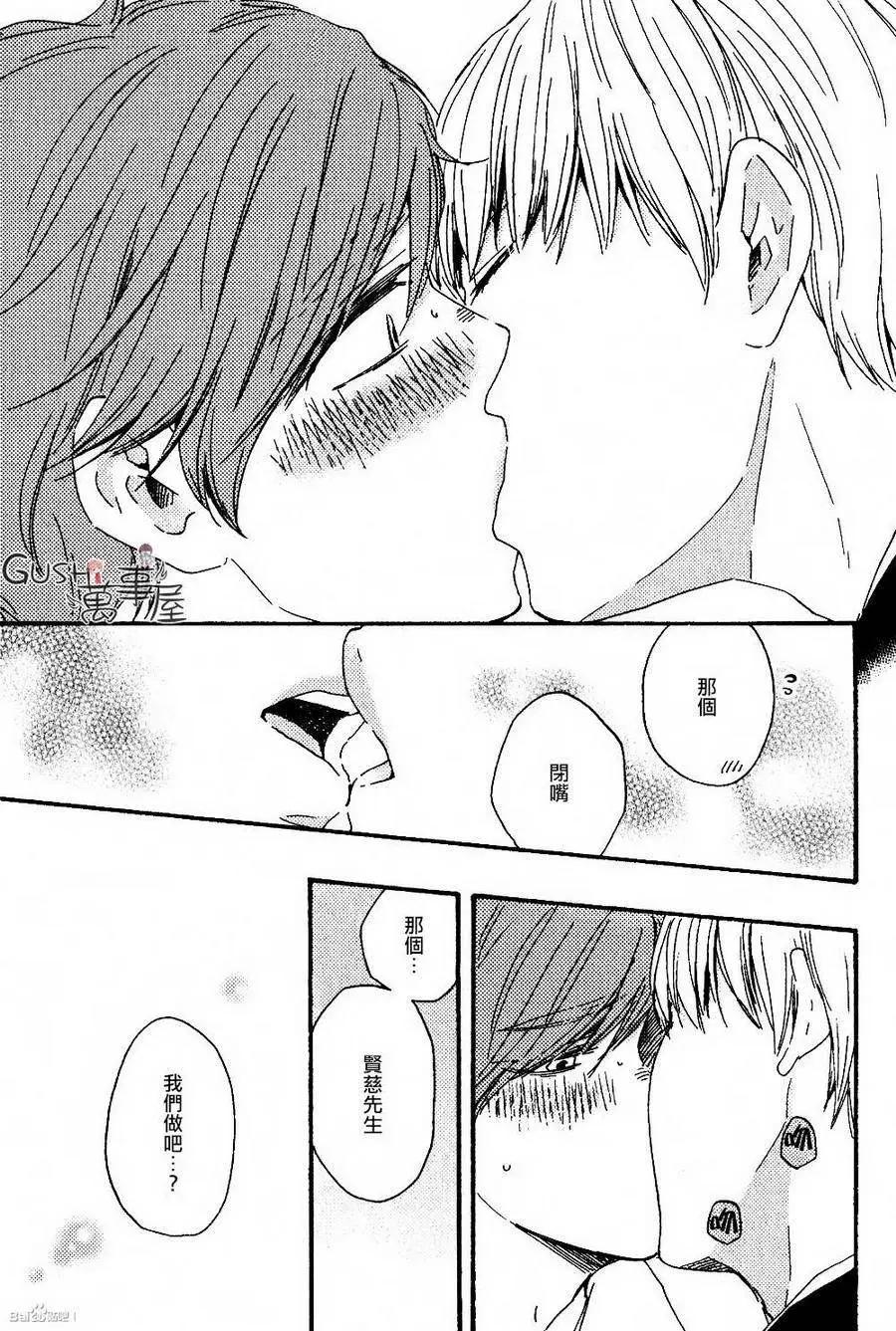 小僧來參訪 - 第12回 - 5