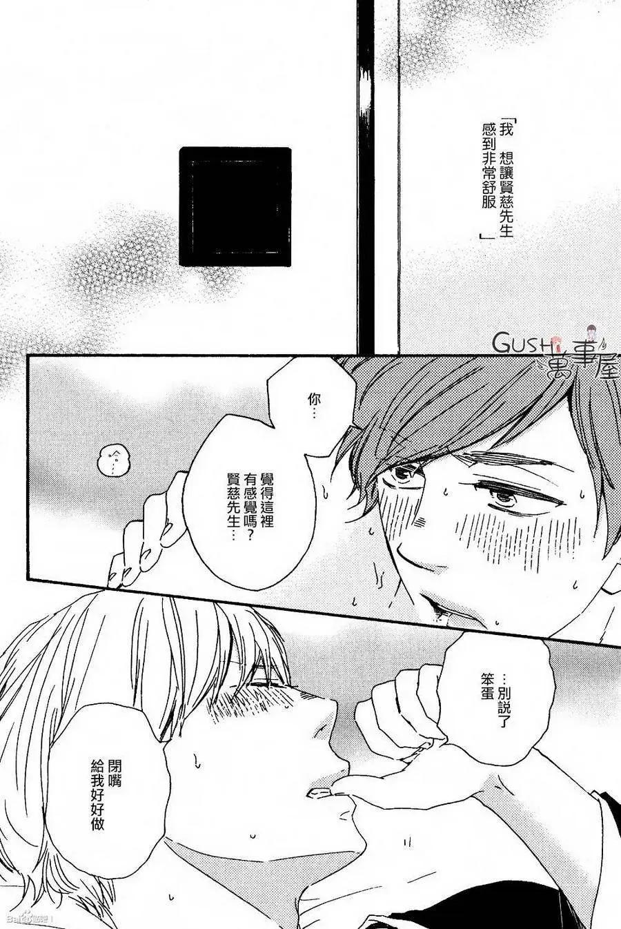 小僧來參訪 - 第12回 - 6