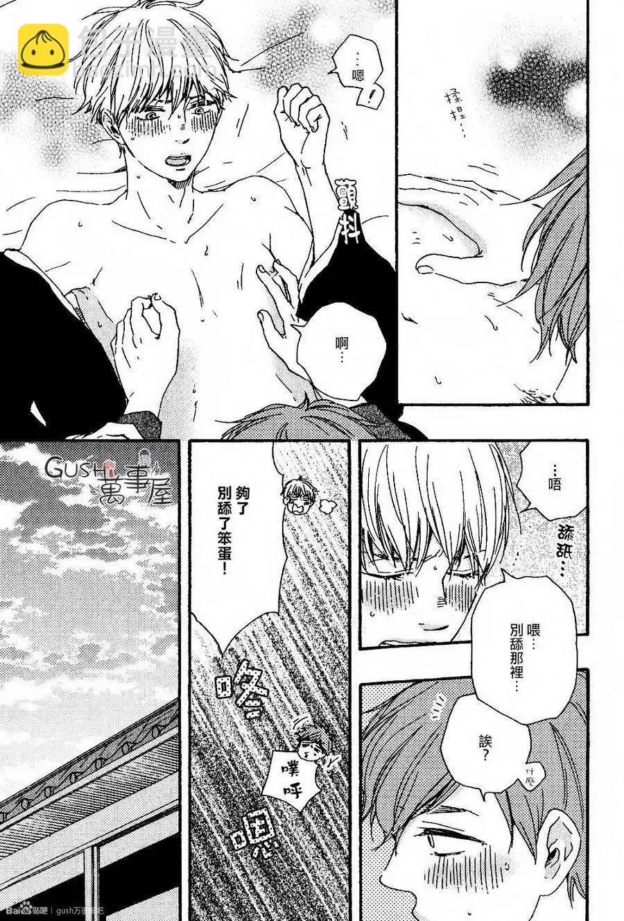 小僧來參訪 - 第12回 - 1