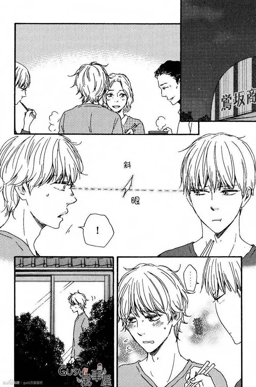 小僧來參訪 - 第12回 - 4