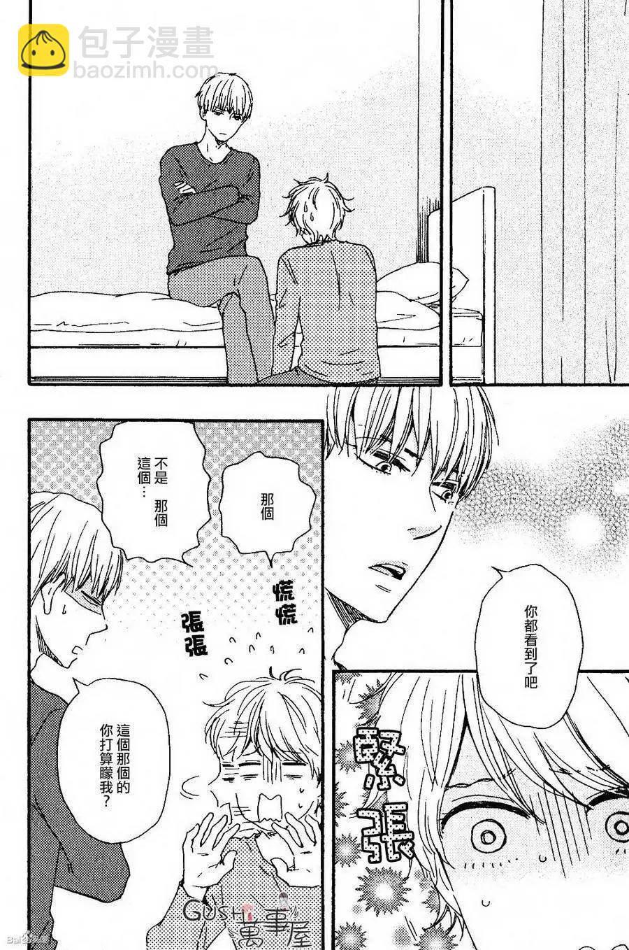 小僧來參訪 - 第12回 - 6