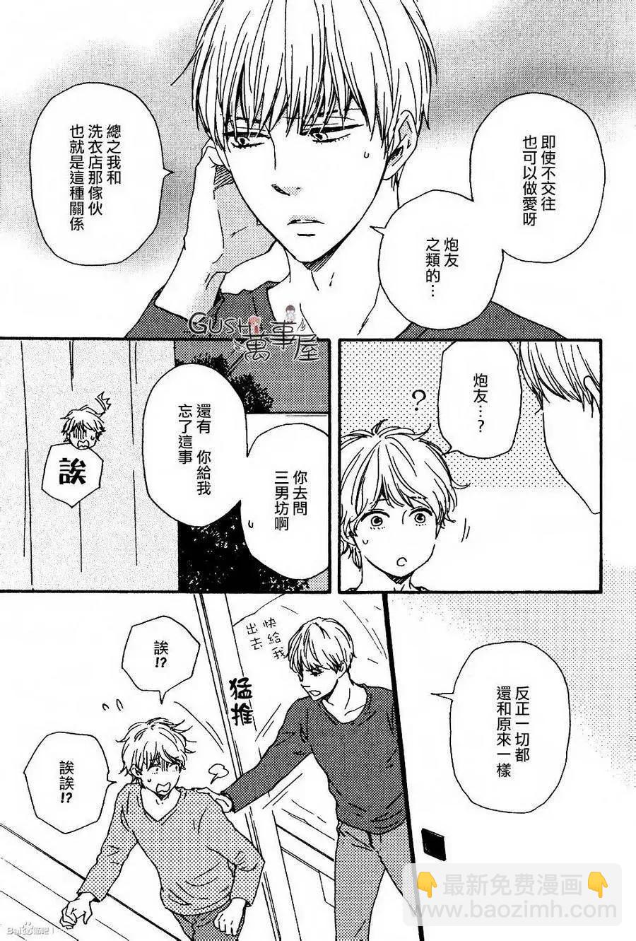 小僧來參訪 - 第12回 - 3