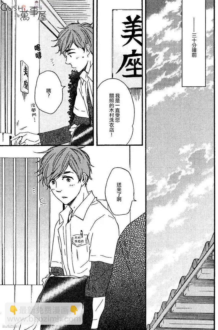 小僧來參訪 - 第12回 - 3