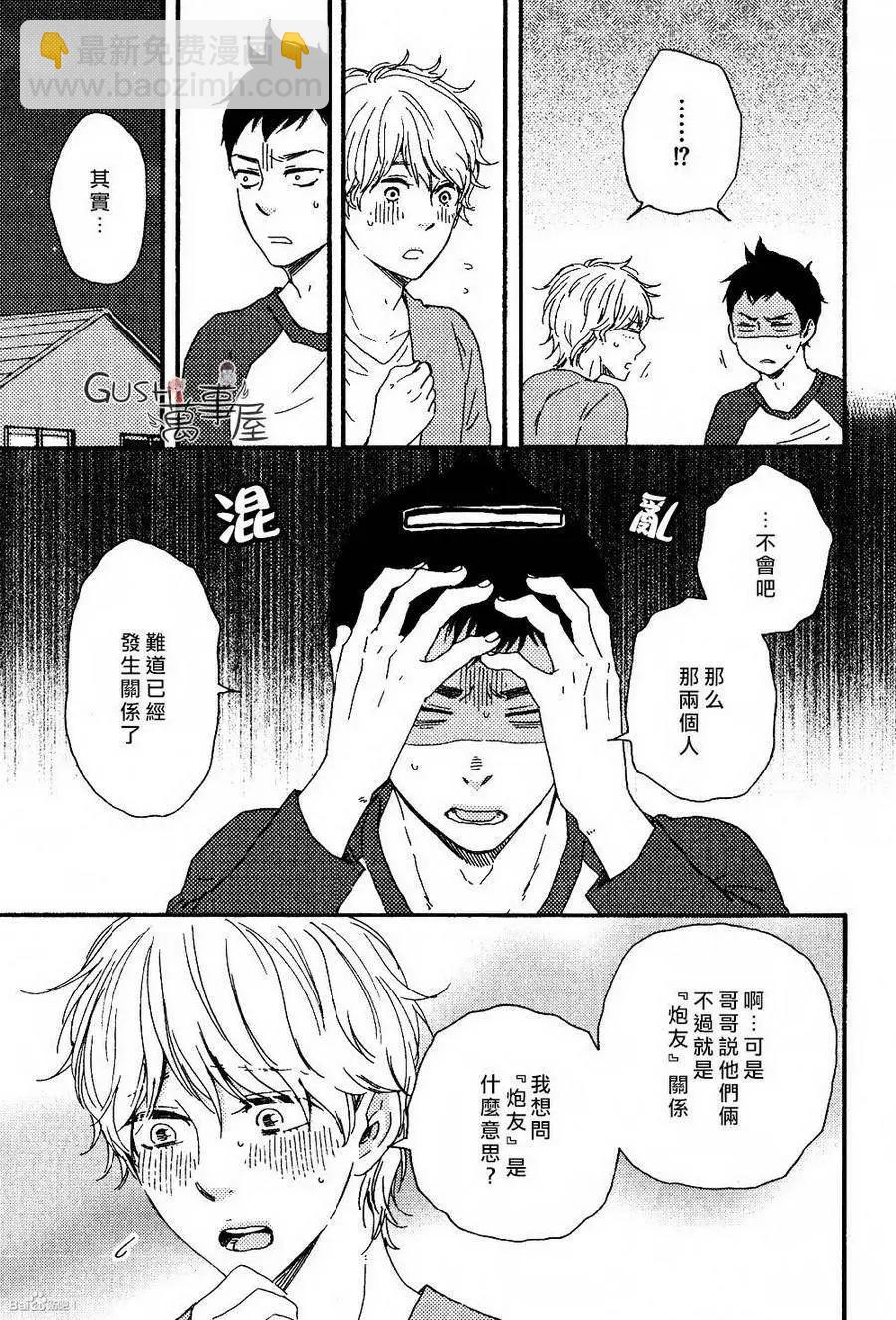 小僧來參訪 - 第12回 - 1