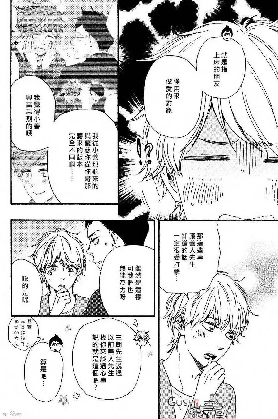 小僧來參訪 - 第12回 - 2