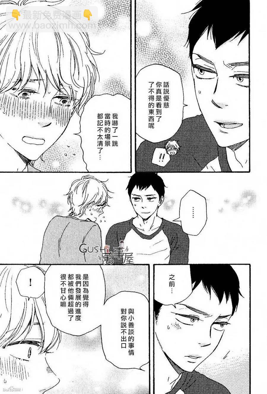 小僧來參訪 - 第12回 - 3
