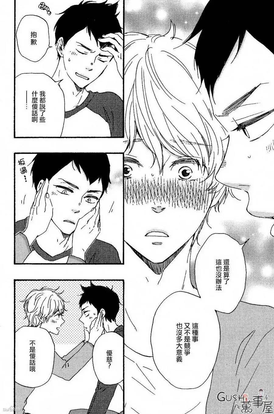 小僧來參訪 - 第12回 - 4