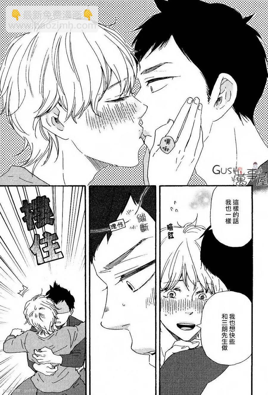 小僧來參訪 - 第12回 - 5