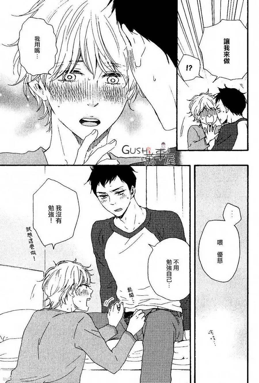 小僧來參訪 - 第12回 - 1