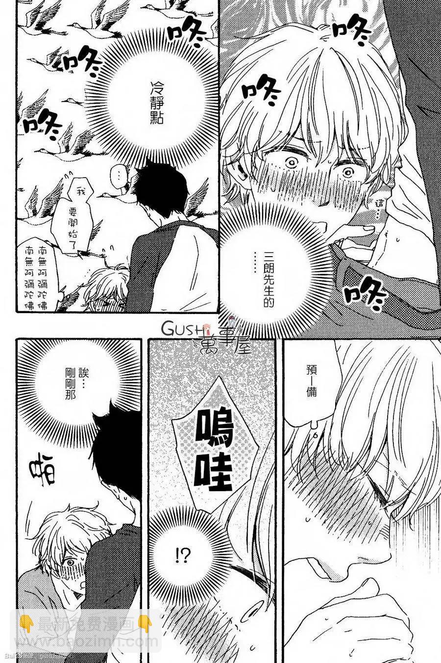 小僧來參訪 - 第12回 - 2