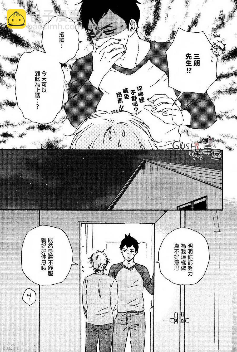 小僧來參訪 - 第12回 - 3
