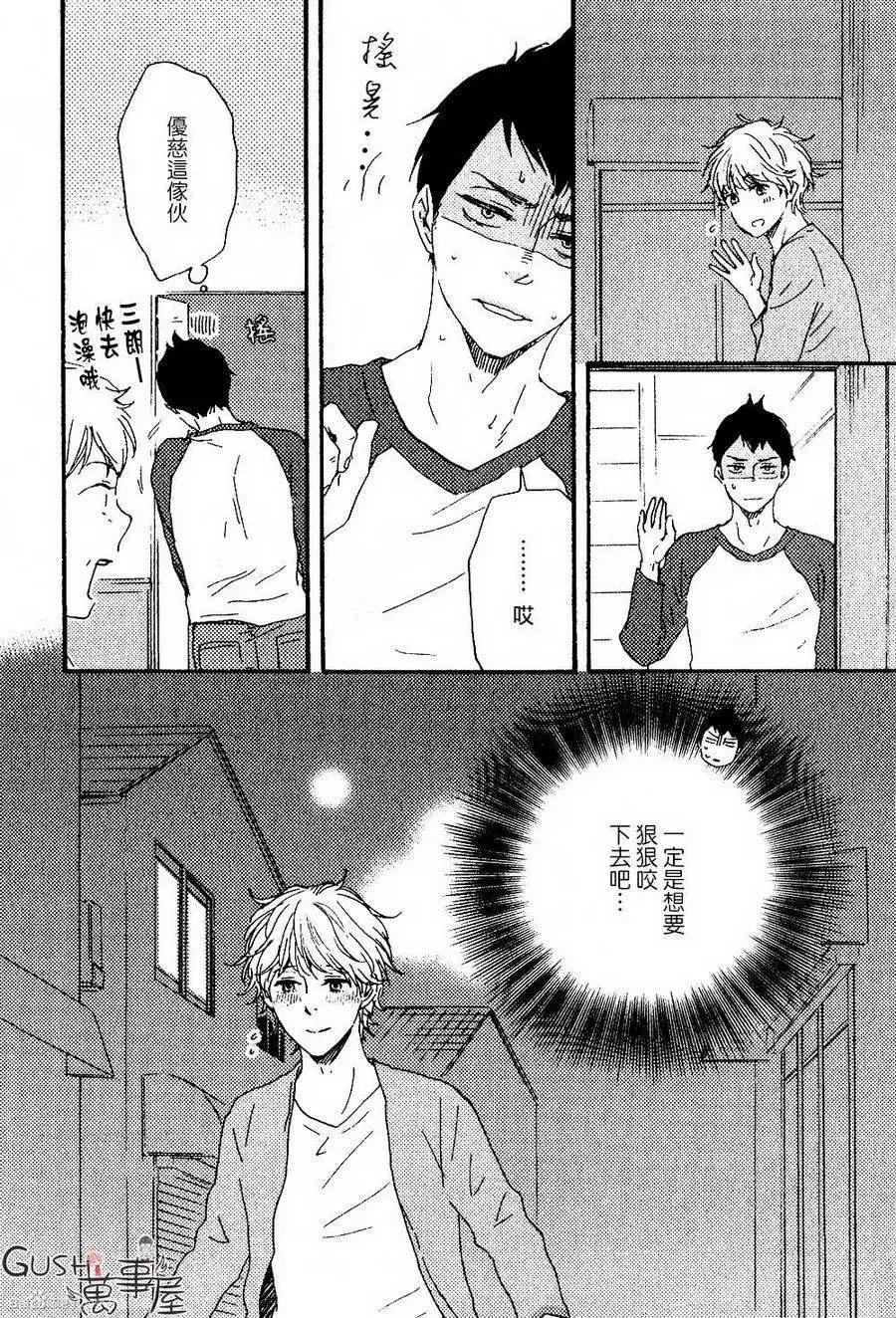 小僧來參訪 - 第12回 - 4