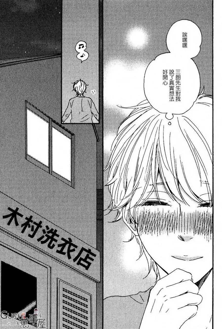小僧來參訪 - 第12回 - 5