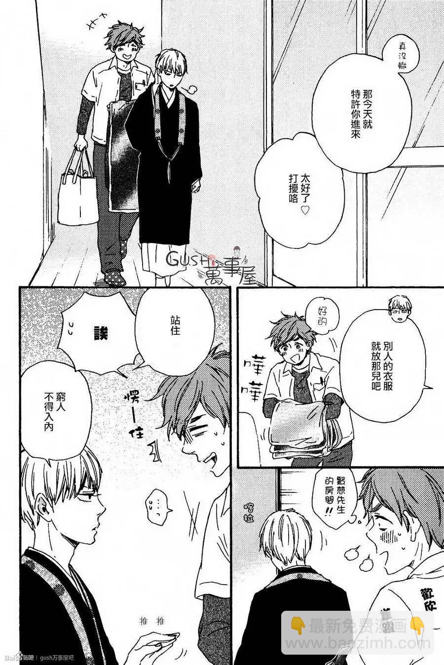 小僧來參訪 - 第12回 - 6