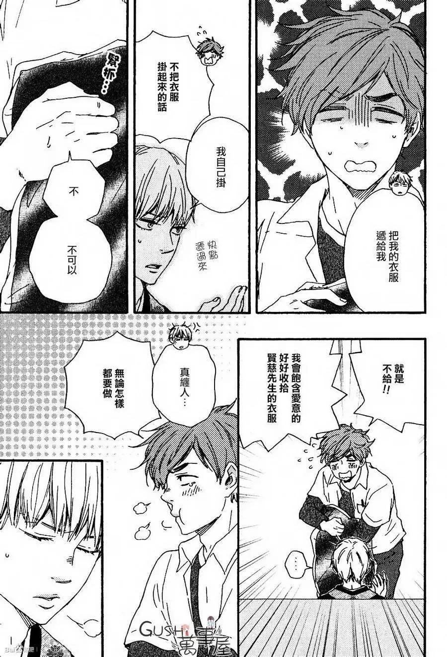 小僧來參訪 - 第12回 - 1