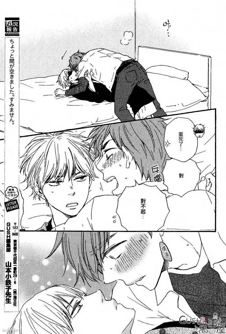 小僧來參訪 - 第12回 - 3