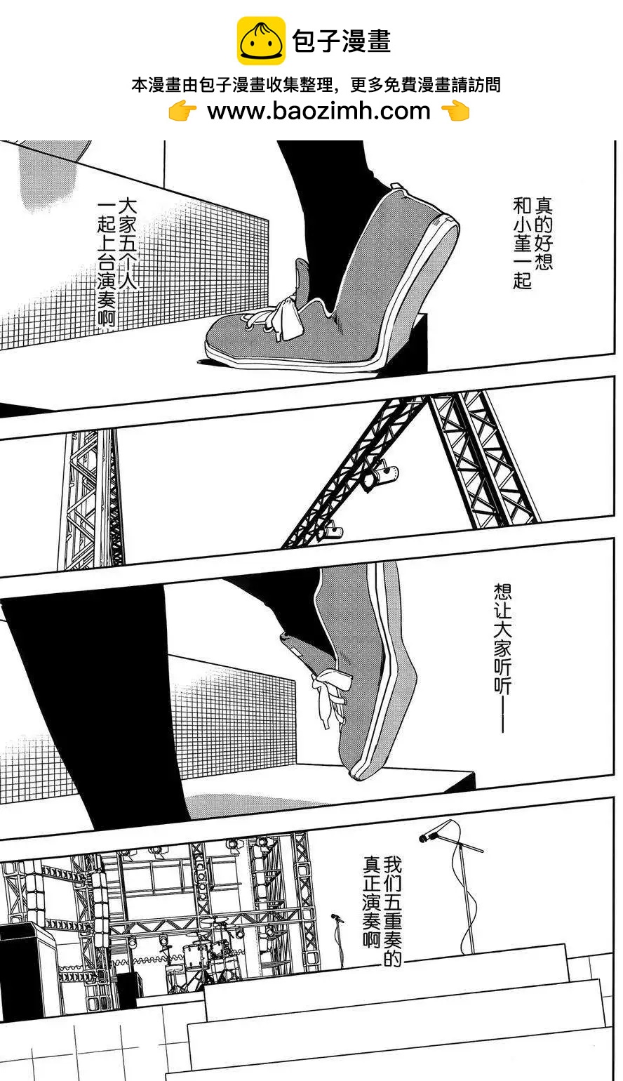 小森五重奏 - 第12回 - 4
