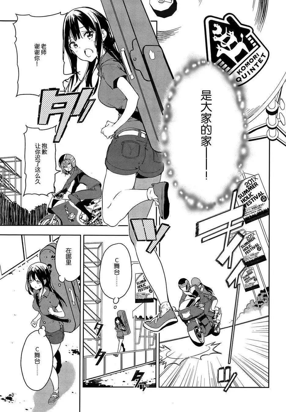 小森五重奏 - 第12回 - 2