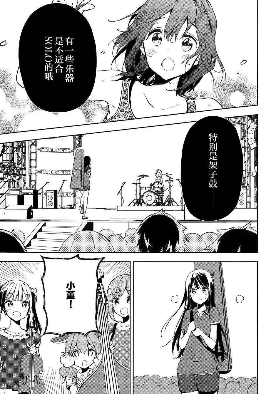 小森五重奏 - 第12回 - 6